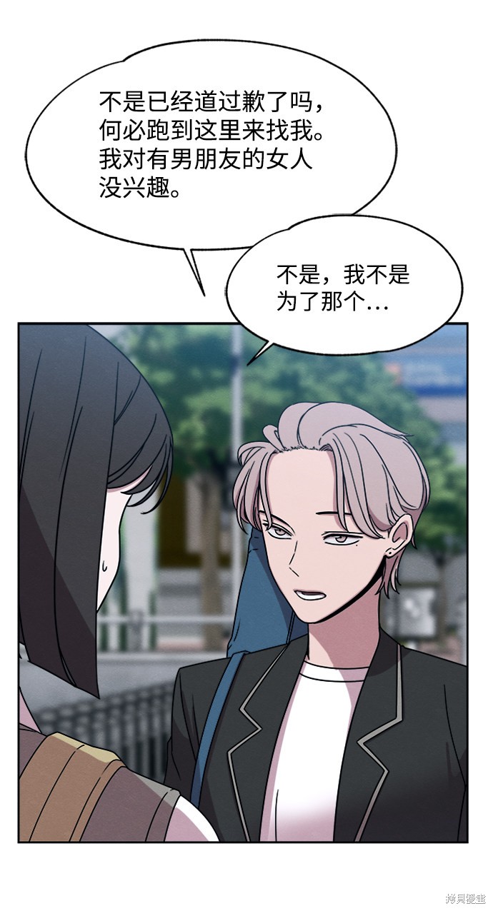 《快转追凶》漫画最新章节第27话免费下拉式在线观看章节第【60】张图片