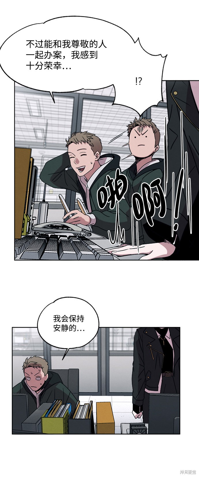 《快转追凶》漫画最新章节第6话免费下拉式在线观看章节第【32】张图片