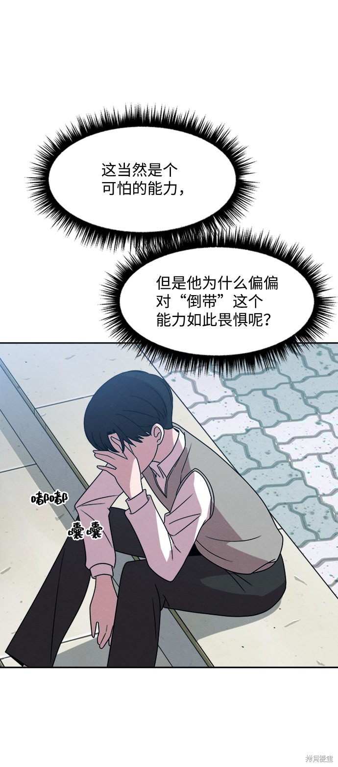 《快转追凶》漫画最新章节第27话免费下拉式在线观看章节第【22】张图片