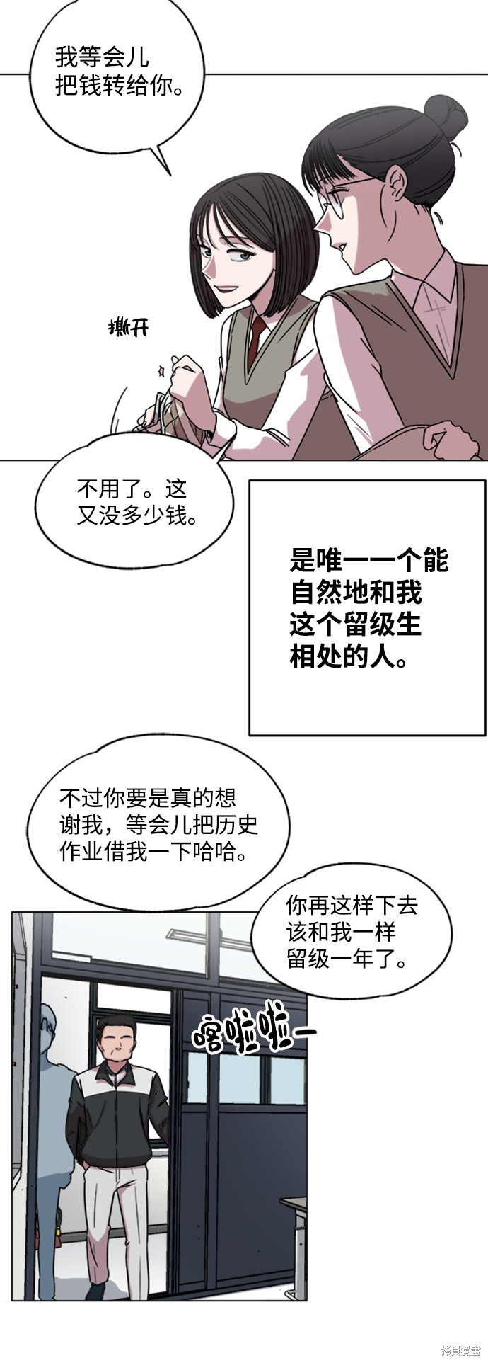 《快转追凶》漫画最新章节第1话免费下拉式在线观看章节第【24】张图片