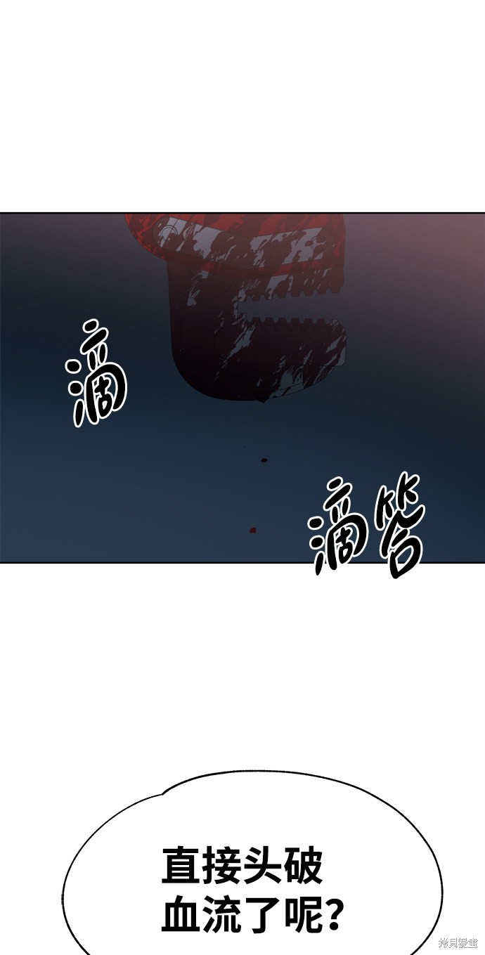《快转追凶》漫画最新章节第35话免费下拉式在线观看章节第【59】张图片