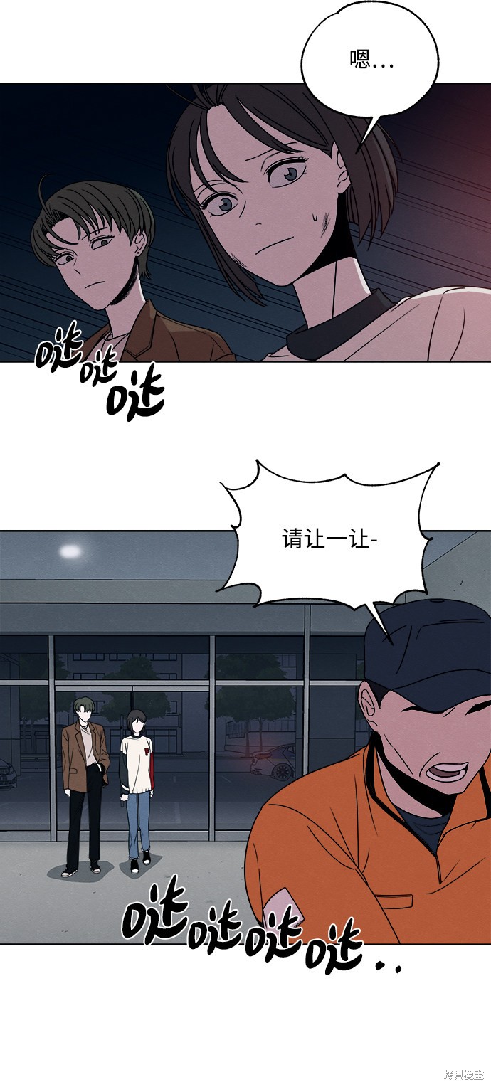 《快转追凶》漫画最新章节第14话免费下拉式在线观看章节第【45】张图片