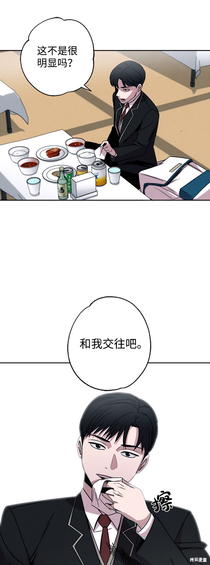 《快转追凶》漫画最新章节第4话免费下拉式在线观看章节第【57】张图片