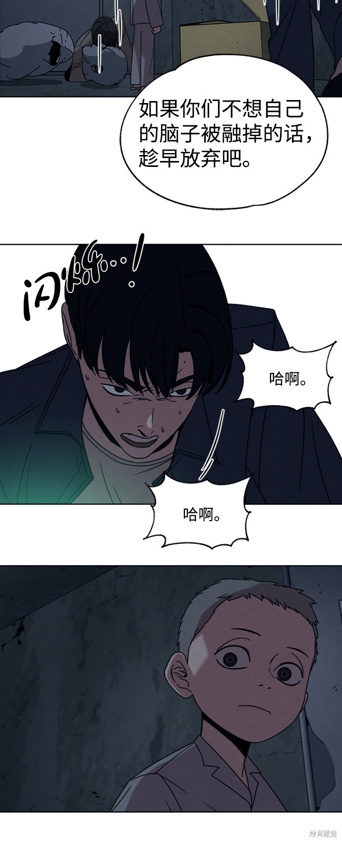 《快转追凶》漫画最新章节第20话免费下拉式在线观看章节第【4】张图片