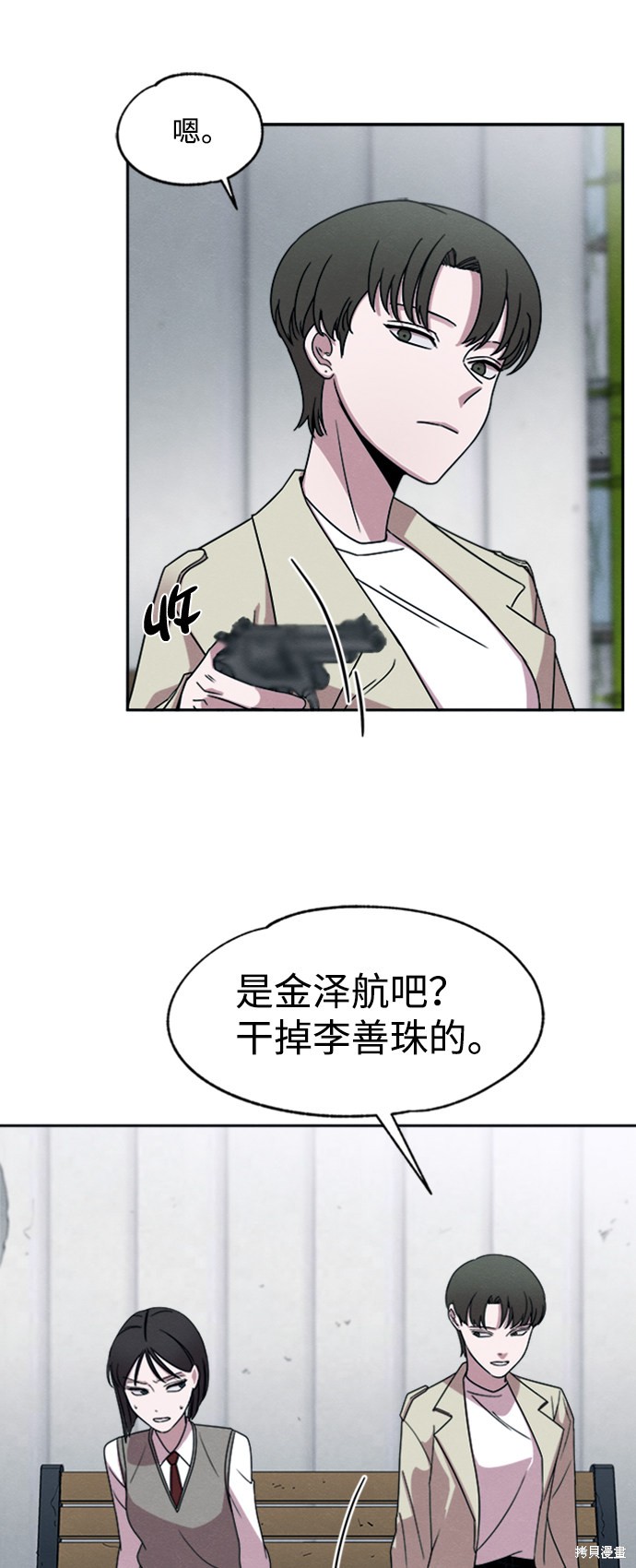 《快转追凶》漫画最新章节第22话免费下拉式在线观看章节第【10】张图片