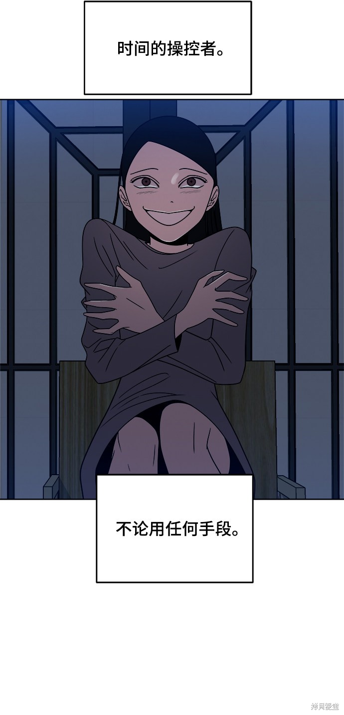 《快转追凶》漫画最新章节第35话免费下拉式在线观看章节第【13】张图片