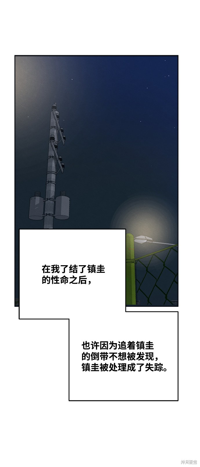 《快转追凶》漫画最新章节第30话免费下拉式在线观看章节第【33】张图片