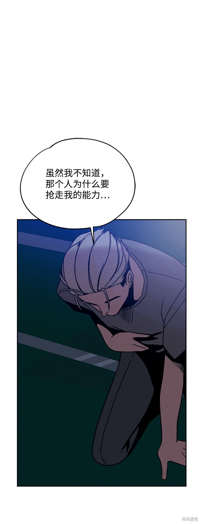 《快转追凶》漫画最新章节第30话免费下拉式在线观看章节第【23】张图片