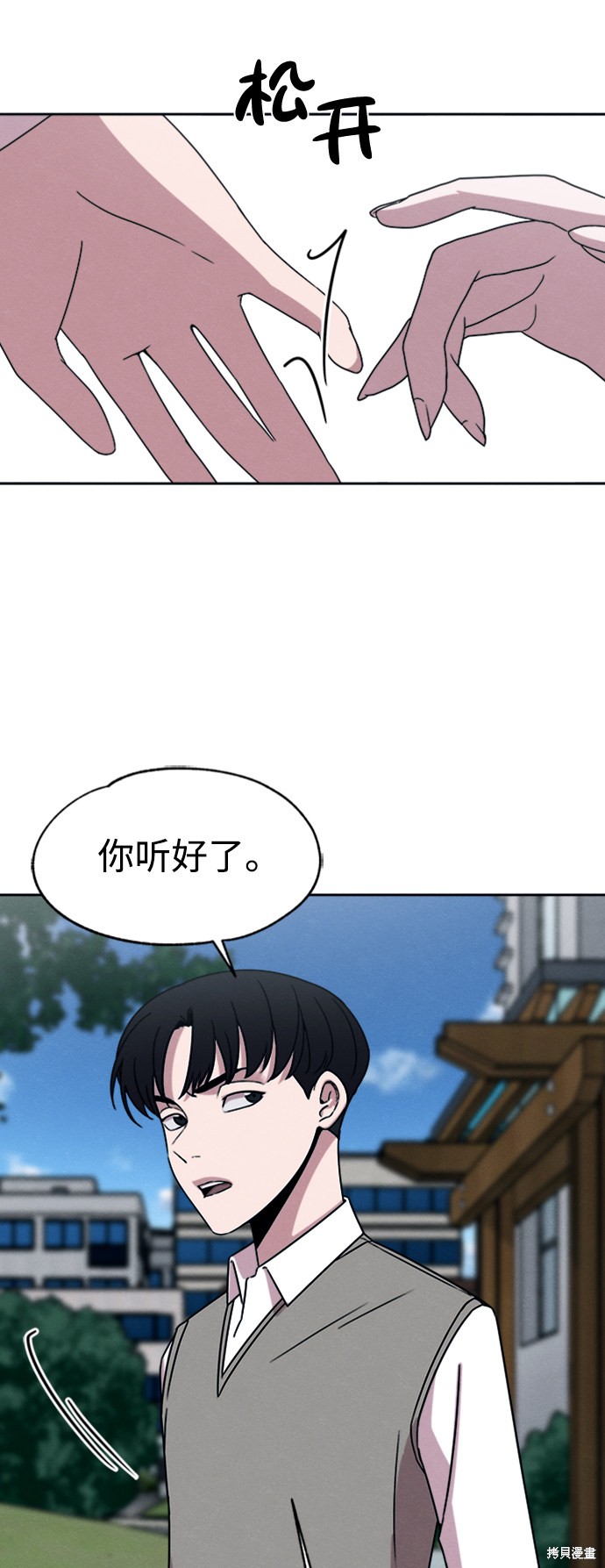 《快转追凶》漫画最新章节第26话免费下拉式在线观看章节第【56】张图片