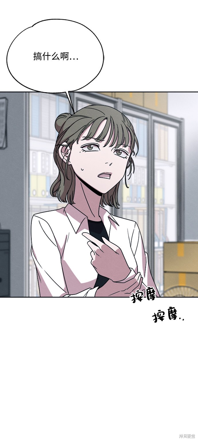 《快转追凶》漫画最新章节第26话免费下拉式在线观看章节第【53】张图片