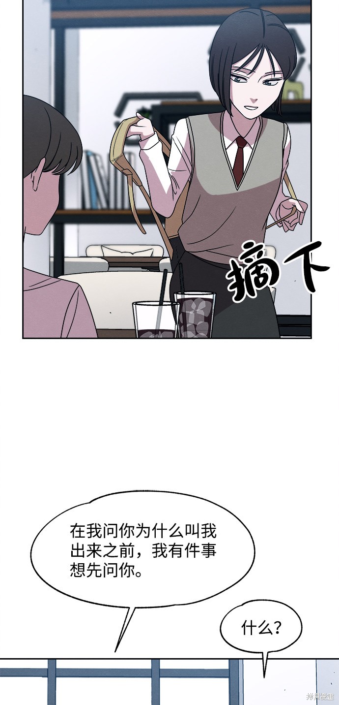 《快转追凶》漫画最新章节第27话免费下拉式在线观看章节第【35】张图片