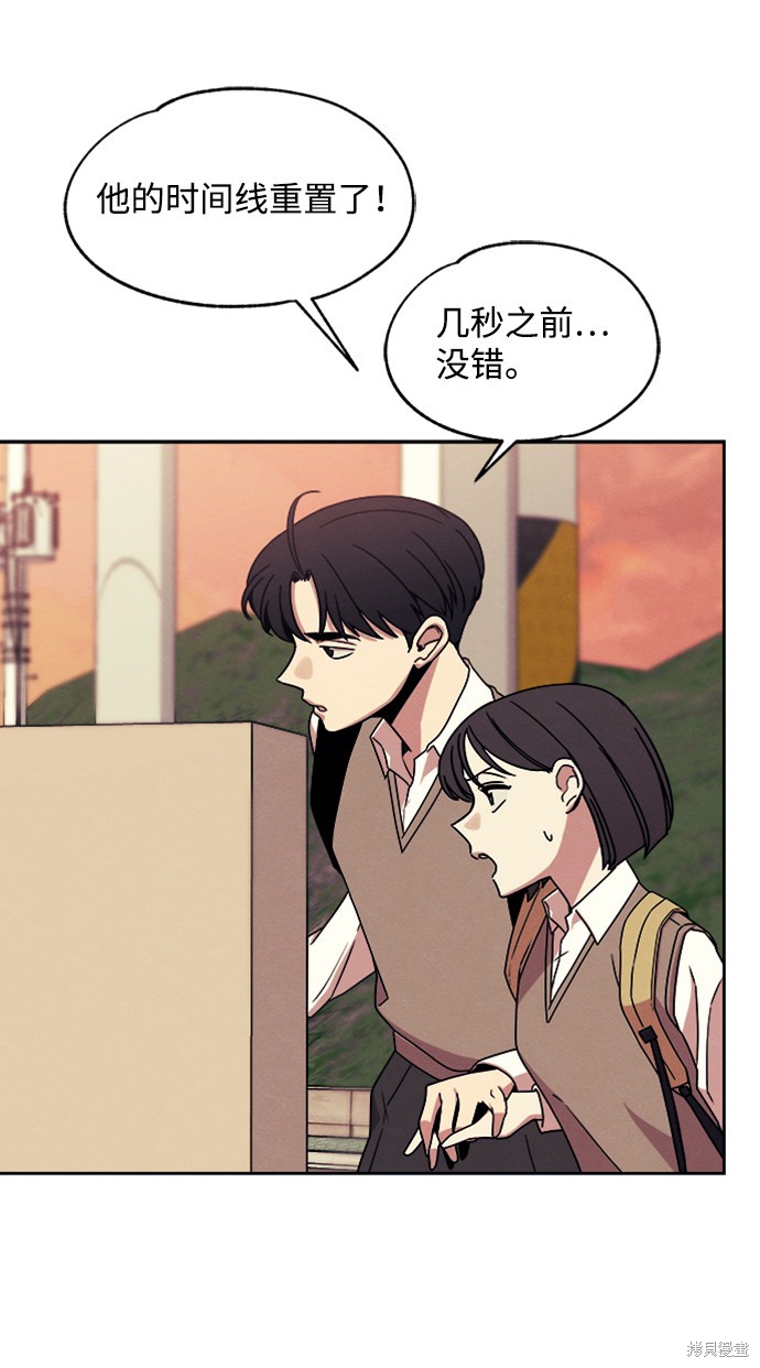 《快转追凶》漫画最新章节第32话免费下拉式在线观看章节第【64】张图片