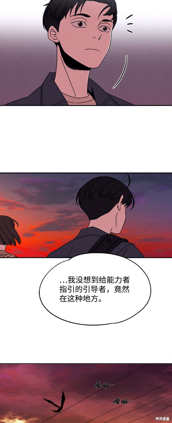 《快转追凶》漫画最新章节第17话免费下拉式在线观看章节第【40】张图片