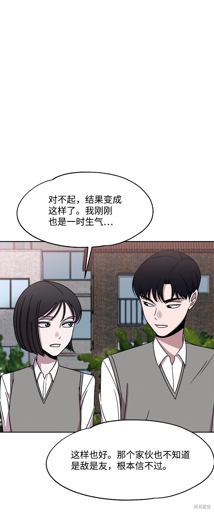 《快转追凶》漫画最新章节第34话免费下拉式在线观看章节第【34】张图片