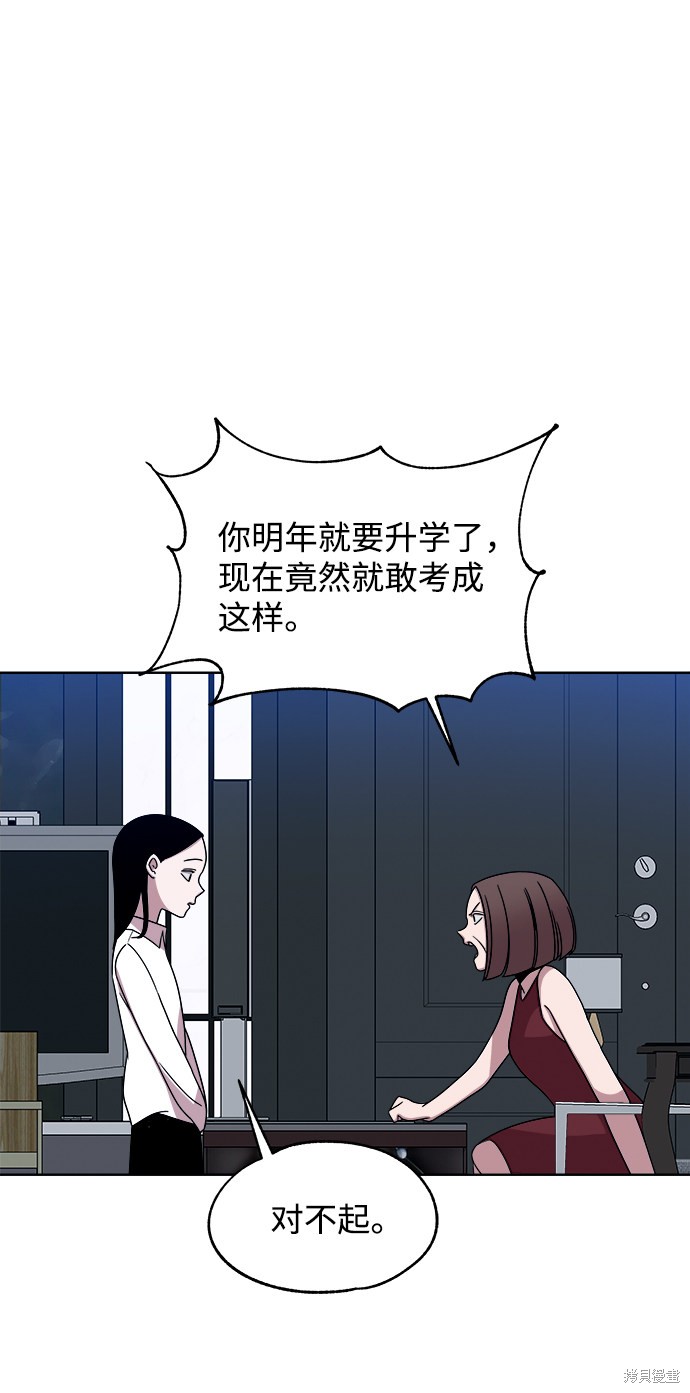 《快转追凶》漫画最新章节第35话免费下拉式在线观看章节第【3】张图片