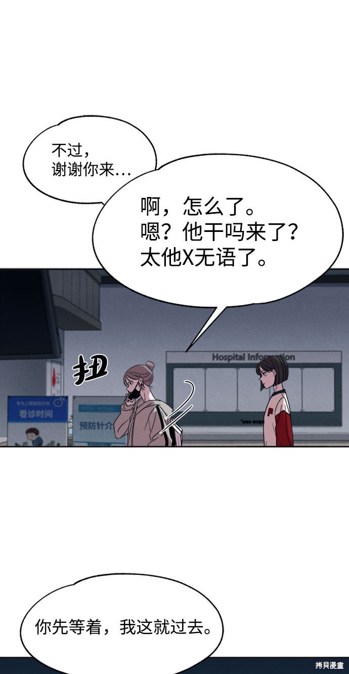 《快转追凶》漫画最新章节第15话免费下拉式在线观看章节第【47】张图片