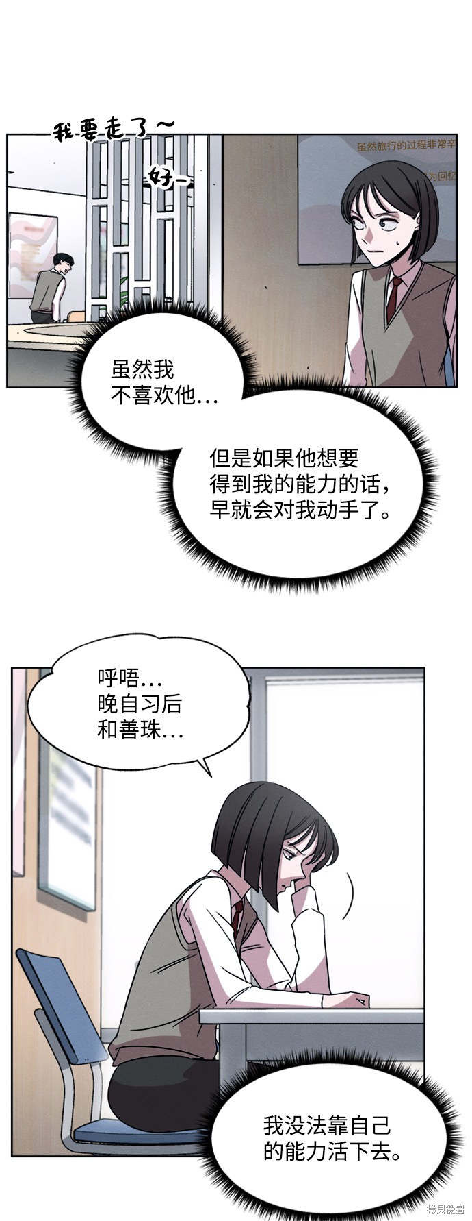 《快转追凶》漫画最新章节第6话免费下拉式在线观看章节第【42】张图片