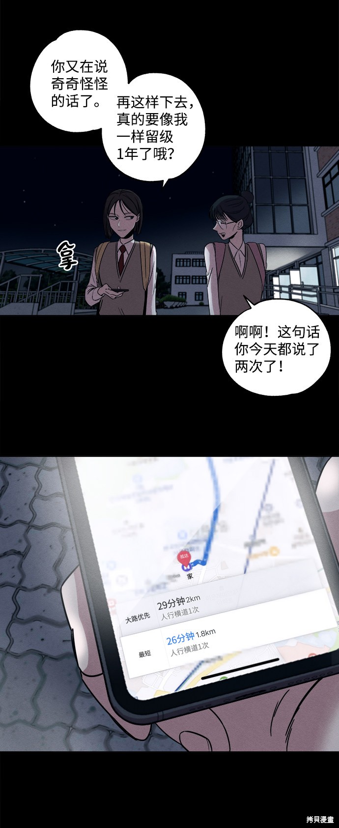 《快转追凶》漫画最新章节第1话免费下拉式在线观看章节第【46】张图片