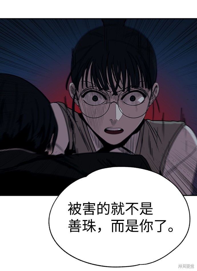 《快转追凶》漫画最新章节第3话免费下拉式在线观看章节第【13】张图片