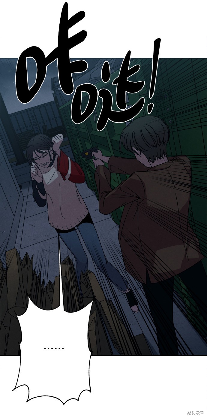 《快转追凶》漫画最新章节第14话免费下拉式在线观看章节第【11】张图片