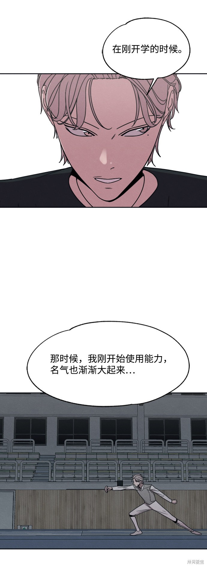 《快转追凶》漫画最新章节第31话免费下拉式在线观看章节第【34】张图片