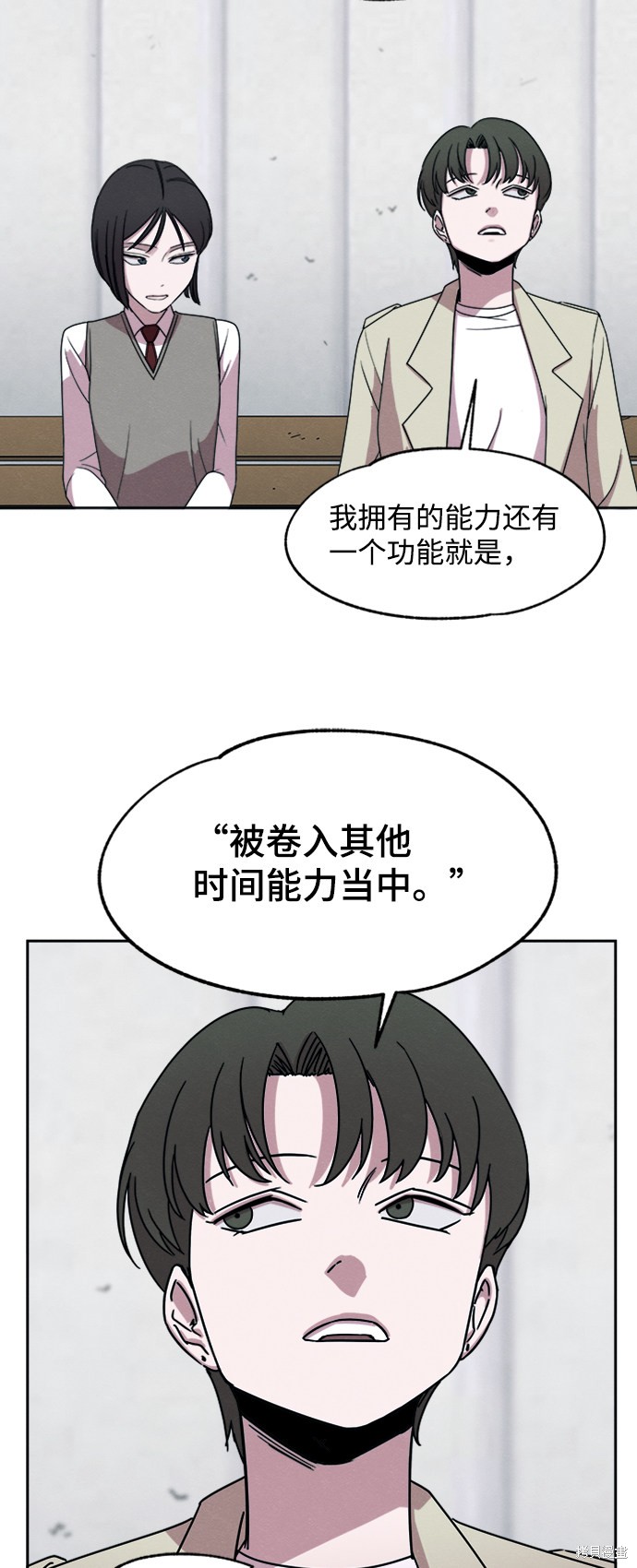 《快转追凶》漫画最新章节第22话免费下拉式在线观看章节第【25】张图片