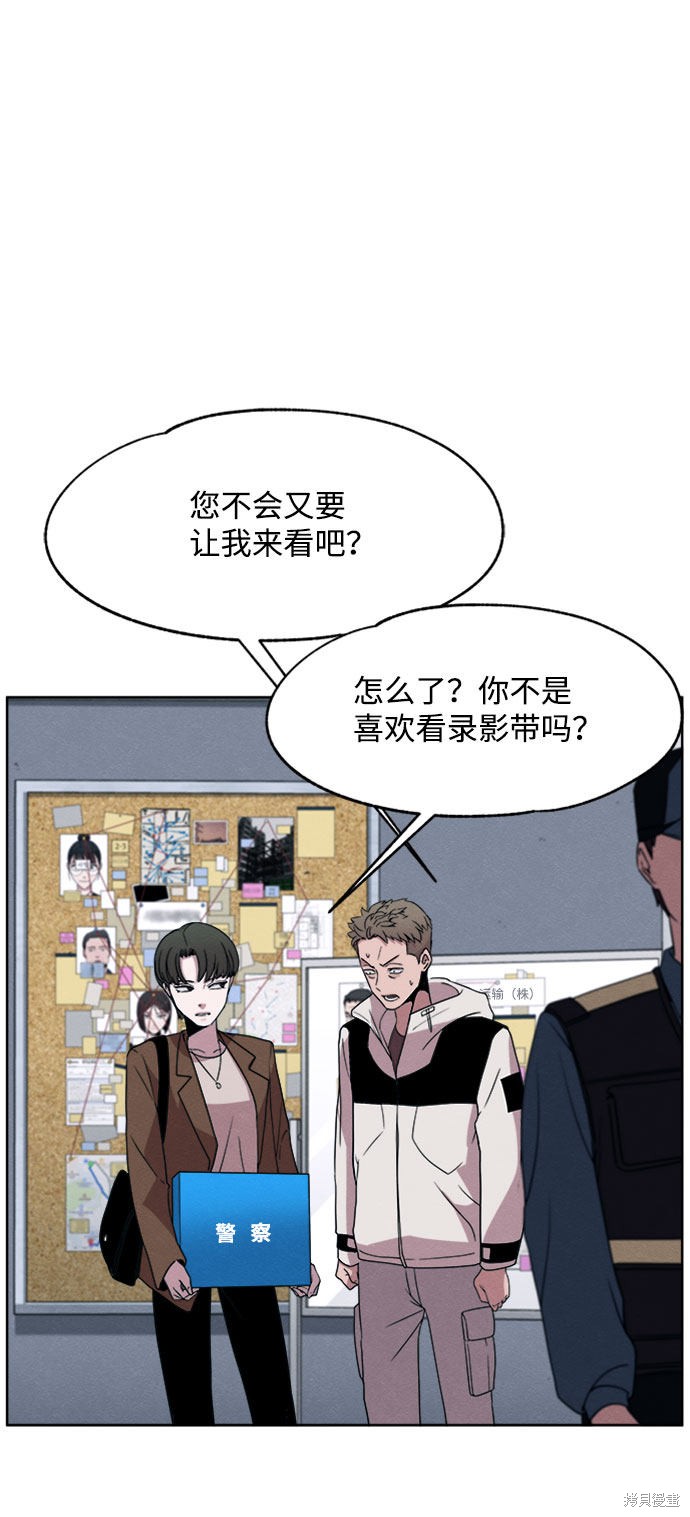 《快转追凶》漫画最新章节第15话免费下拉式在线观看章节第【39】张图片