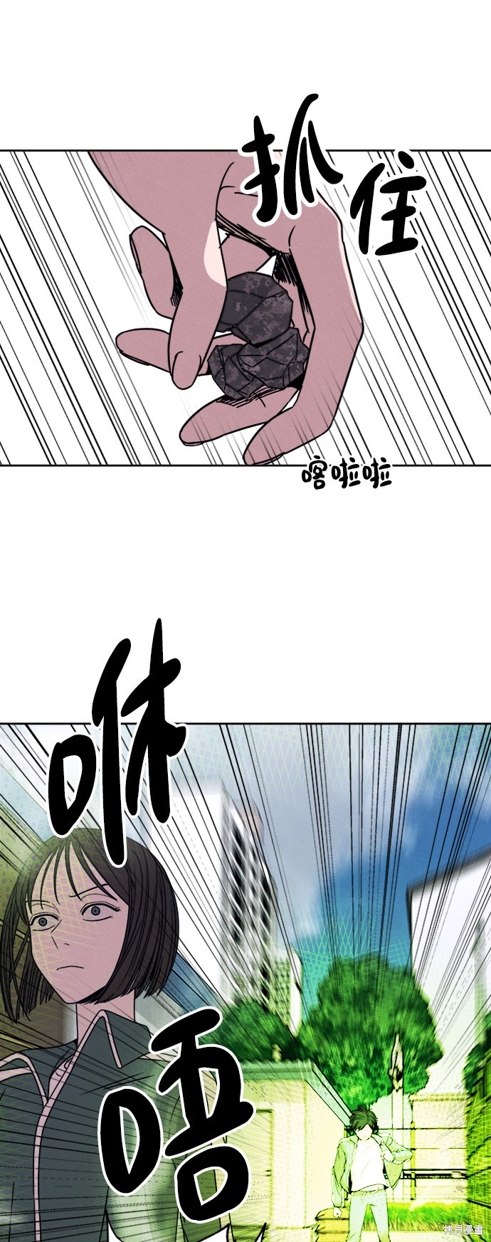 《快转追凶》漫画最新章节第3话免费下拉式在线观看章节第【27】张图片