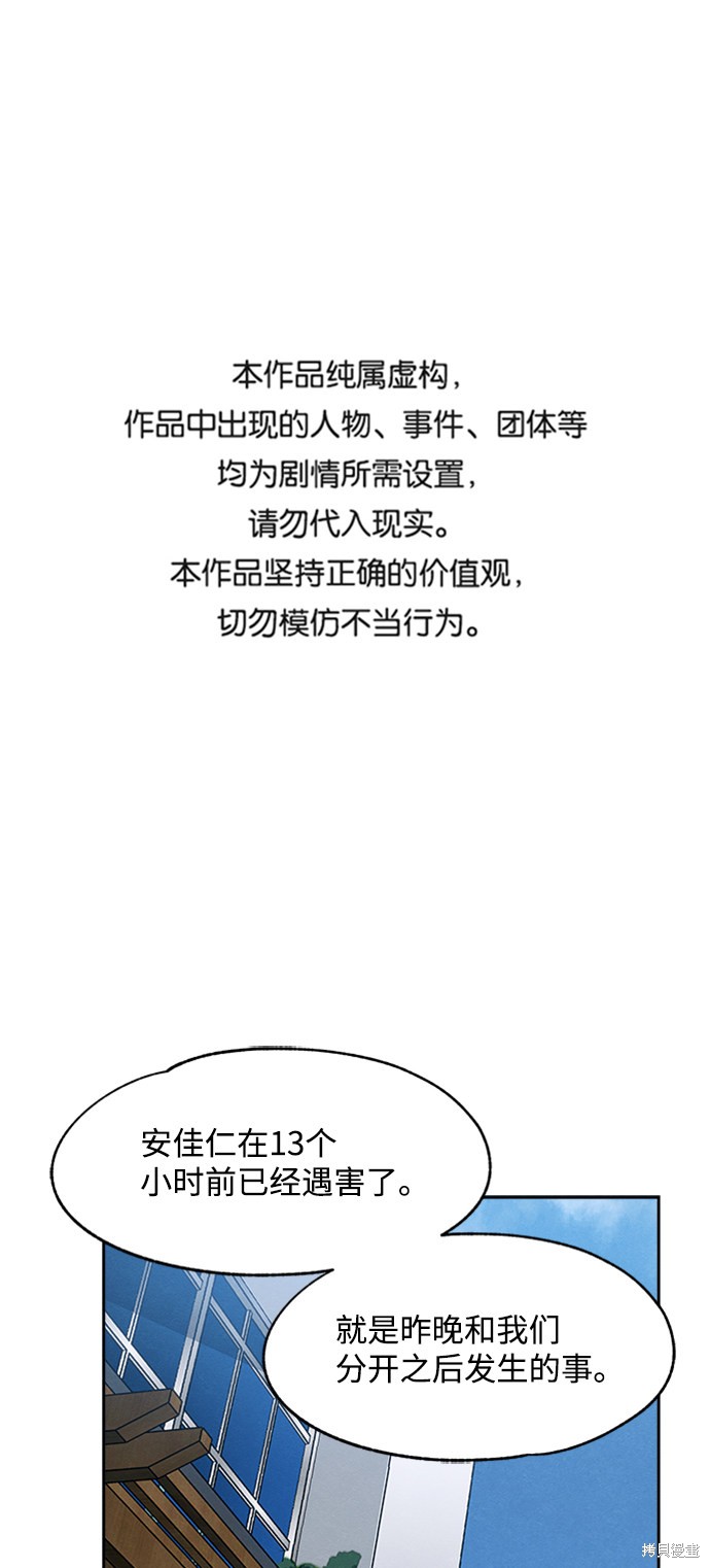 《快转追凶》漫画最新章节第27话免费下拉式在线观看章节第【1】张图片