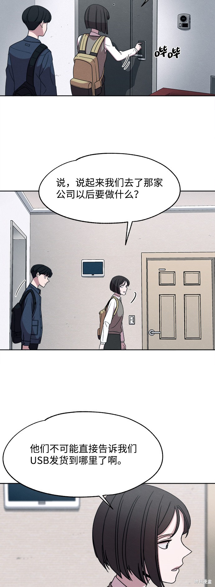 《快转追凶》漫画最新章节第17话免费下拉式在线观看章节第【10】张图片