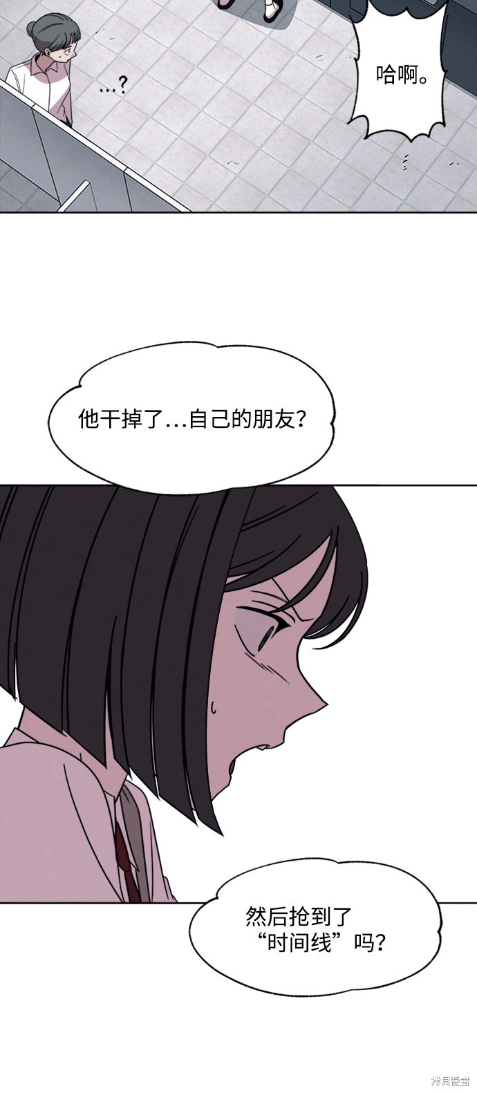 《快转追凶》漫画最新章节第21话免费下拉式在线观看章节第【21】张图片