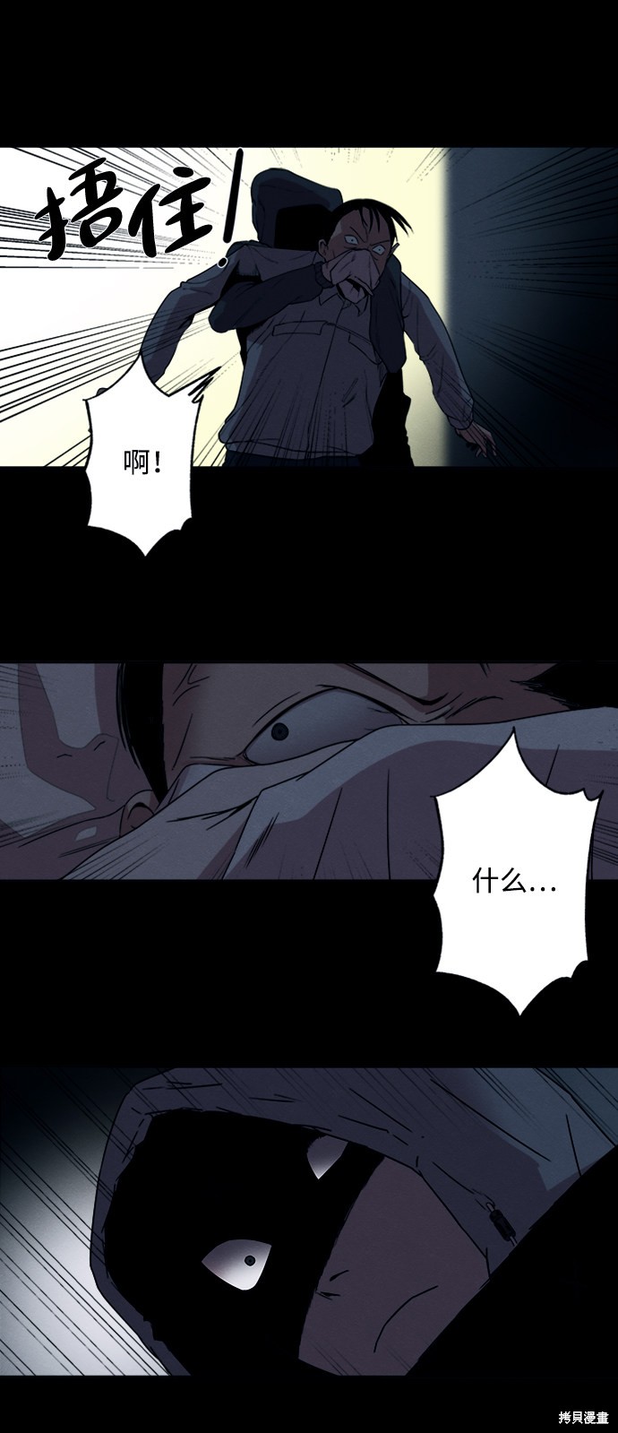 《快转追凶》漫画最新章节第8话免费下拉式在线观看章节第【6】张图片