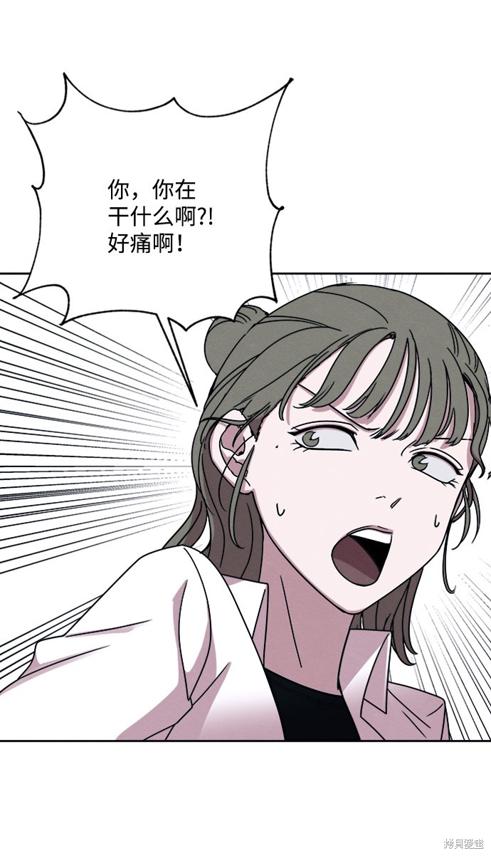 《快转追凶》漫画最新章节第26话免费下拉式在线观看章节第【45】张图片