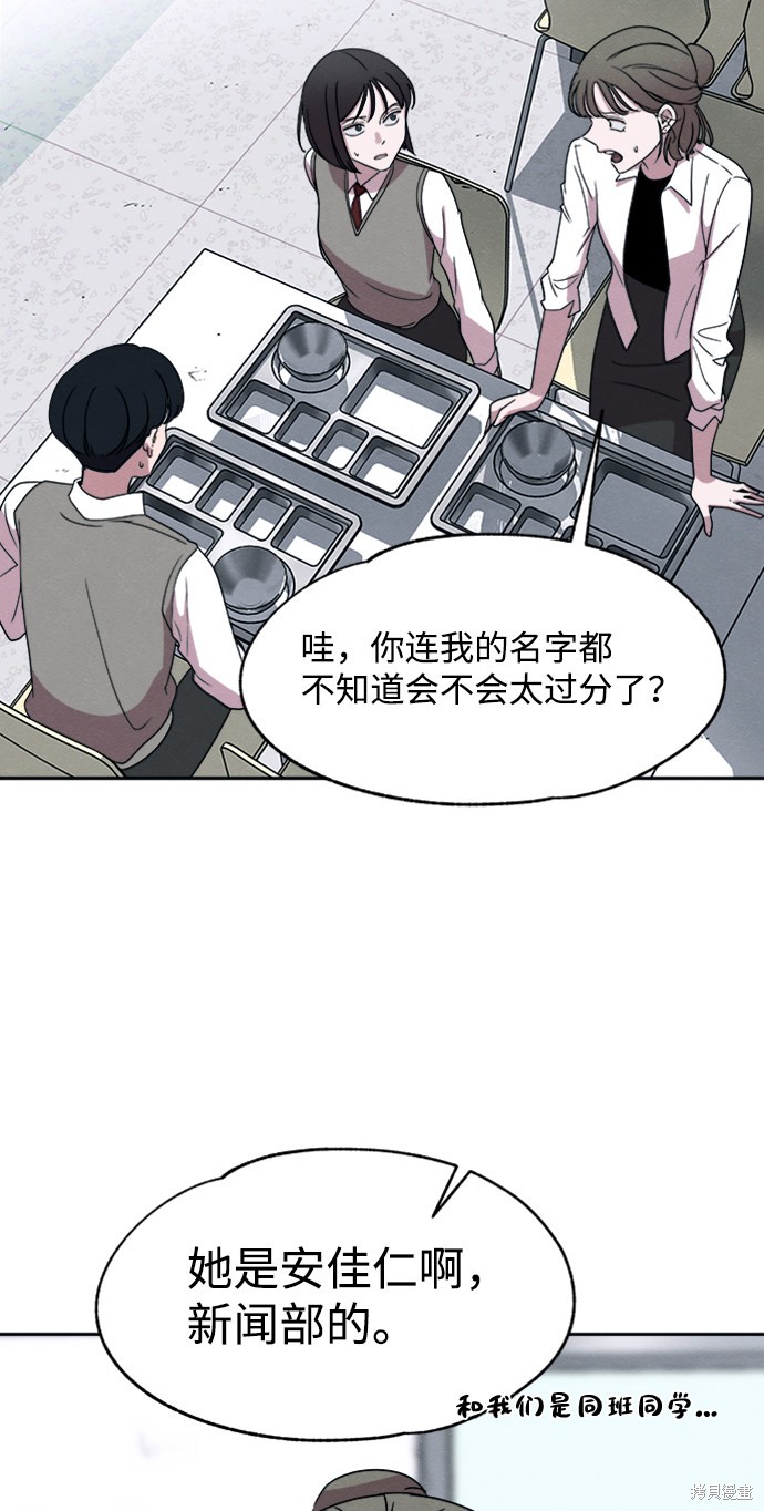 《快转追凶》漫画最新章节第21话免费下拉式在线观看章节第【31】张图片