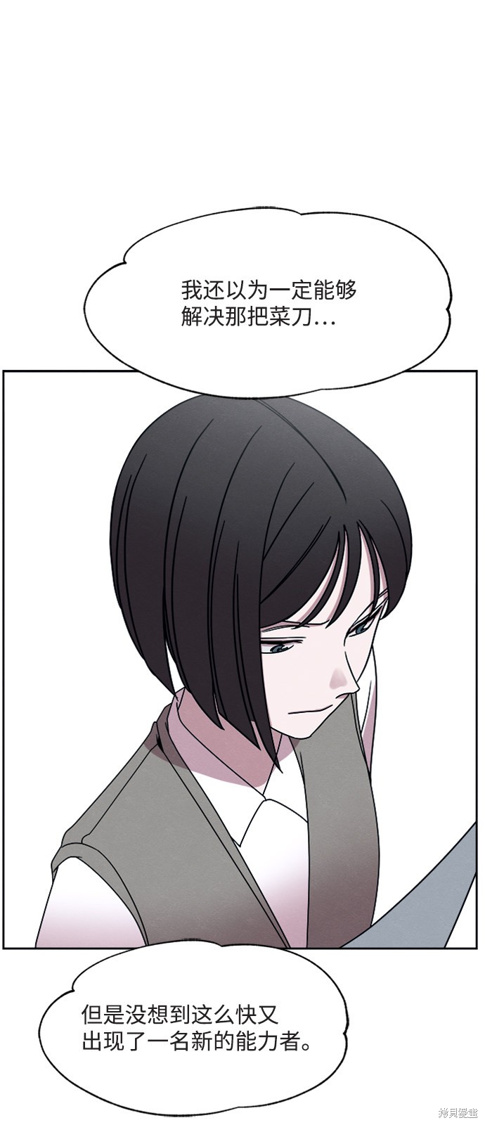 《快转追凶》漫画最新章节第26话免费下拉式在线观看章节第【34】张图片