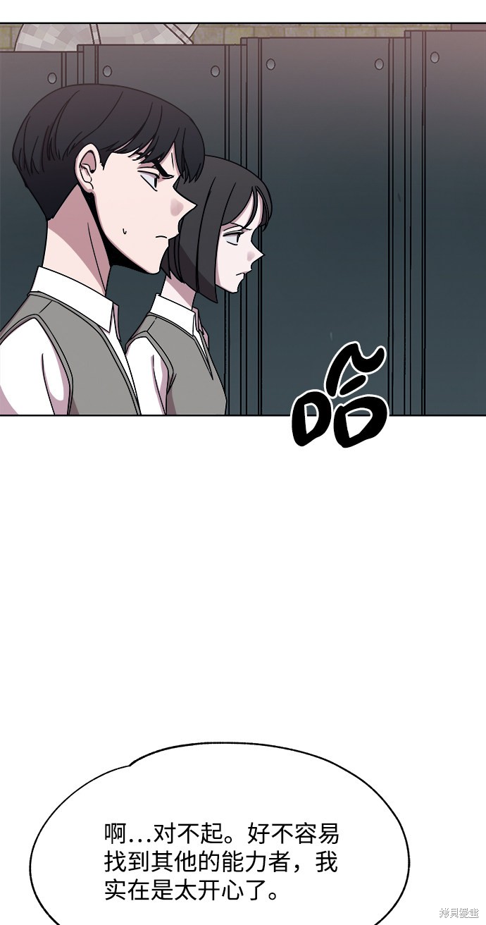 《快转追凶》漫画最新章节第35话免费下拉式在线观看章节第【19】张图片