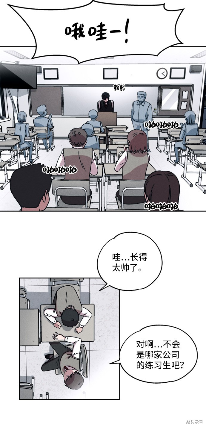 《快转追凶》漫画最新章节第1话免费下拉式在线观看章节第【29】张图片