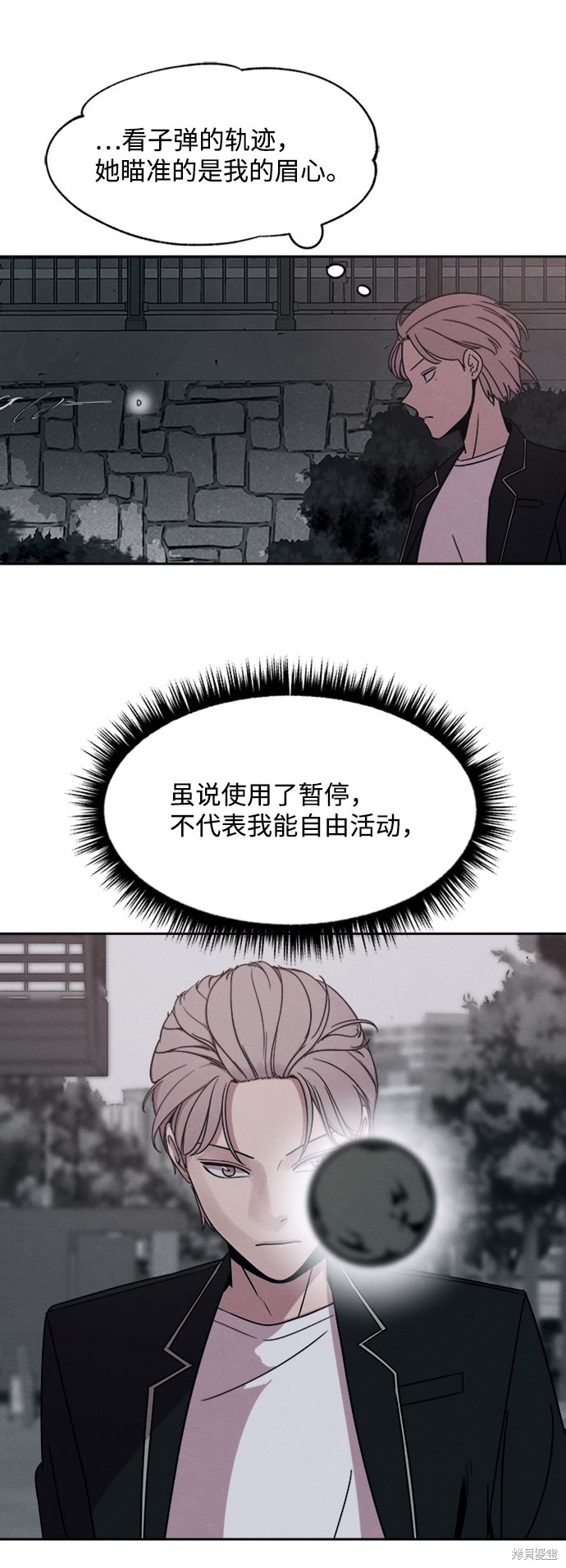 《快转追凶》漫画最新章节第28话免费下拉式在线观看章节第【49】张图片