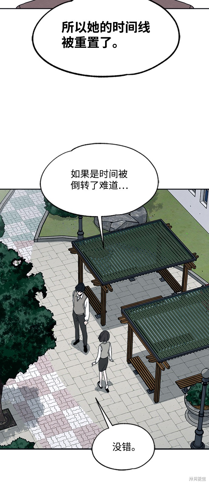 《快转追凶》漫画最新章节第26话免费下拉式在线观看章节第【60】张图片