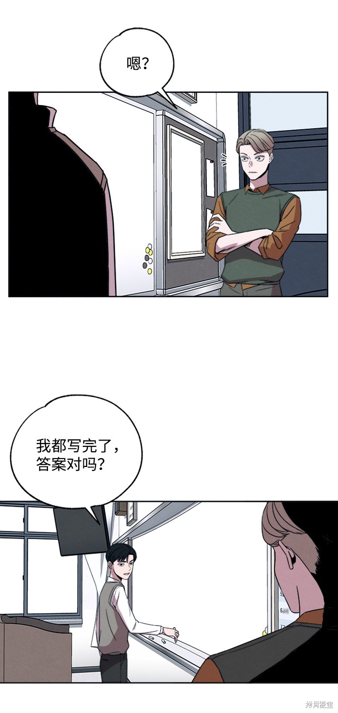 《快转追凶》漫画最新章节第8话免费下拉式在线观看章节第【43】张图片