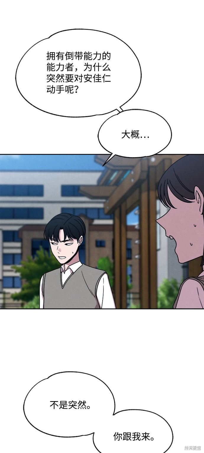 《快转追凶》漫画最新章节第27话免费下拉式在线观看章节第【4】张图片