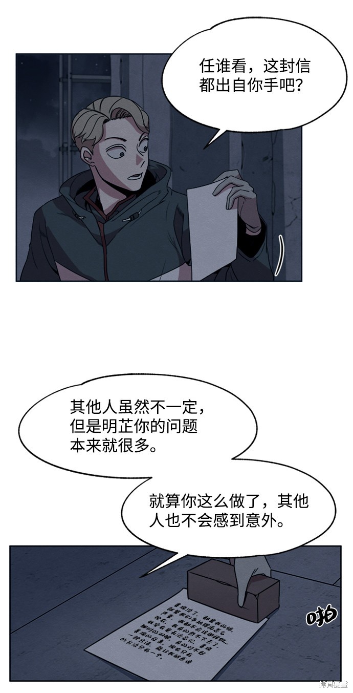 《快转追凶》漫画最新章节第10话免费下拉式在线观看章节第【27】张图片