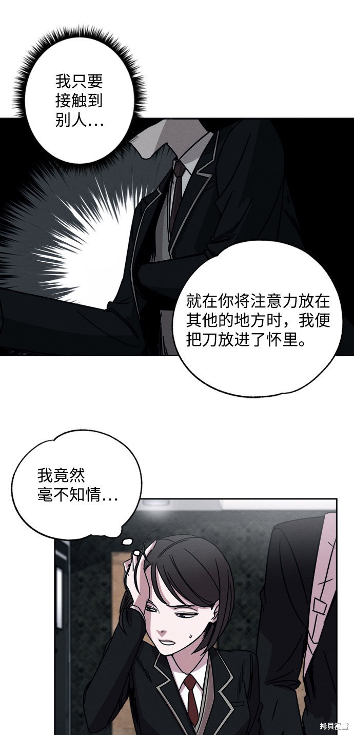 《快转追凶》漫画最新章节第6话免费下拉式在线观看章节第【15】张图片