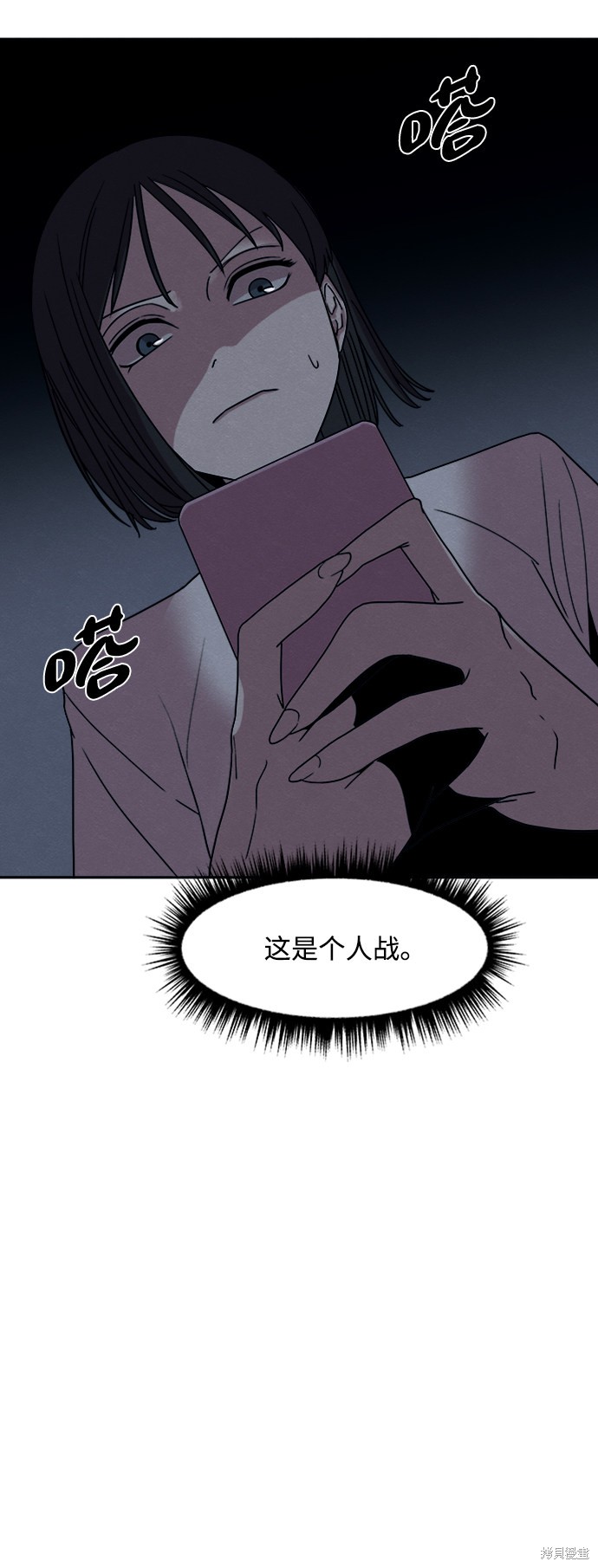 《快转追凶》漫画最新章节第23话免费下拉式在线观看章节第【57】张图片