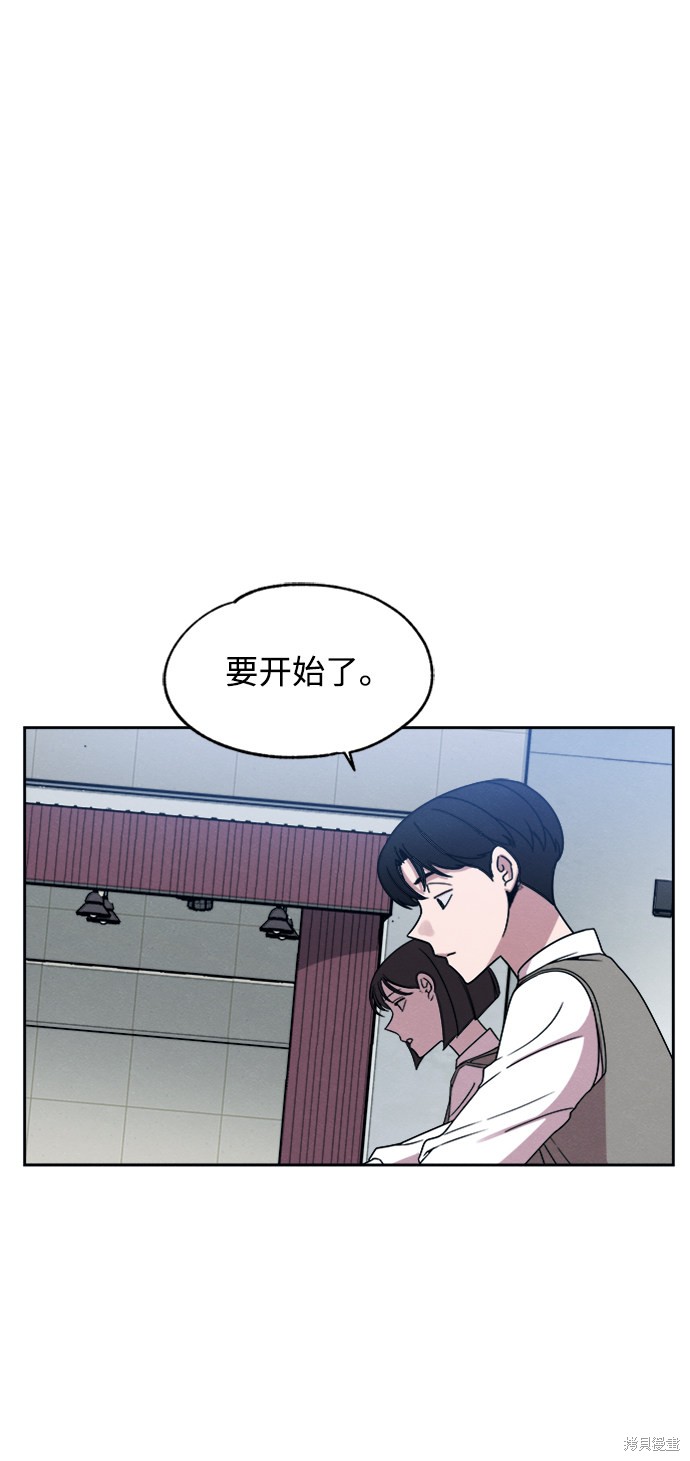 《快转追凶》漫画最新章节第29话免费下拉式在线观看章节第【8】张图片