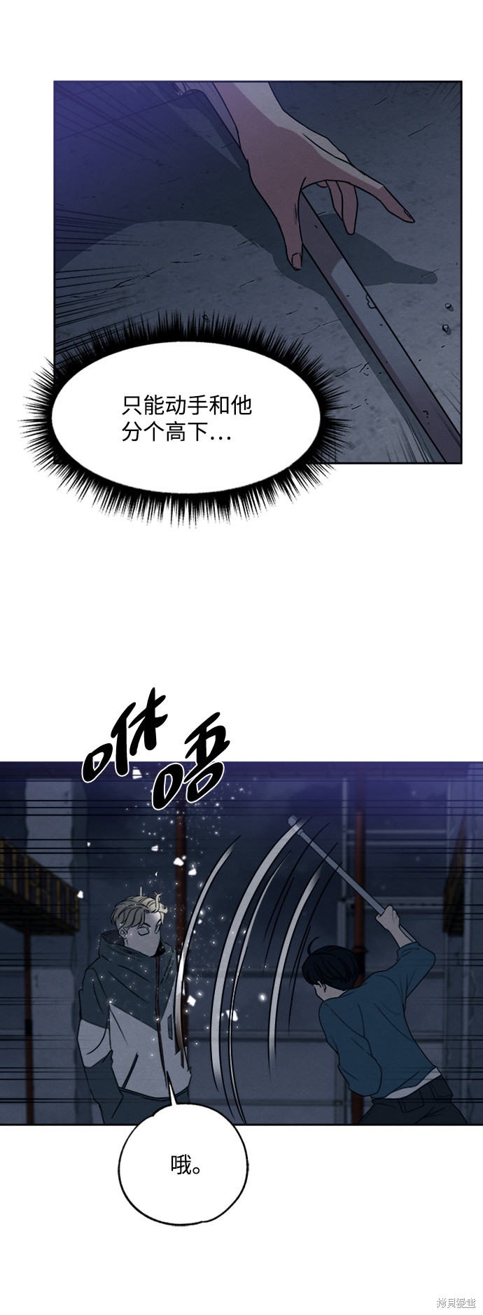 《快转追凶》漫画最新章节第12话免费下拉式在线观看章节第【9】张图片