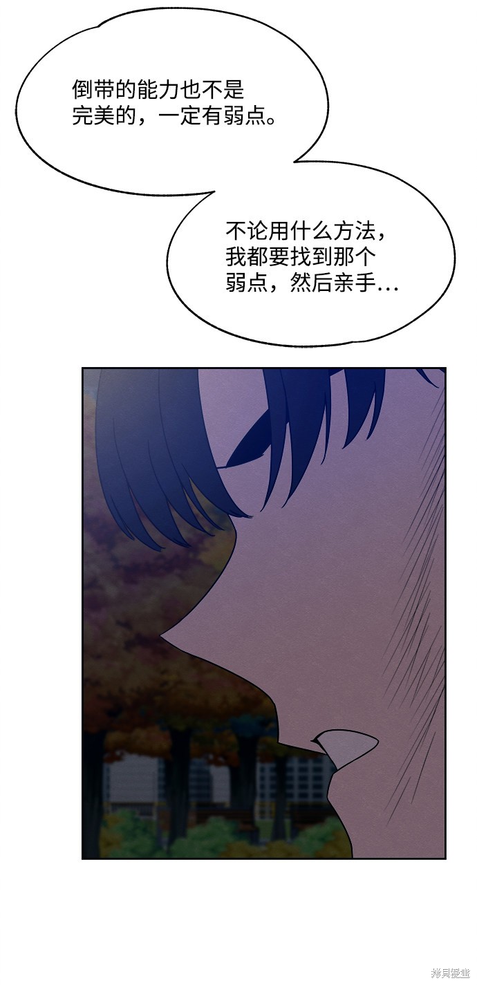 《快转追凶》漫画最新章节第30话免费下拉式在线观看章节第【43】张图片