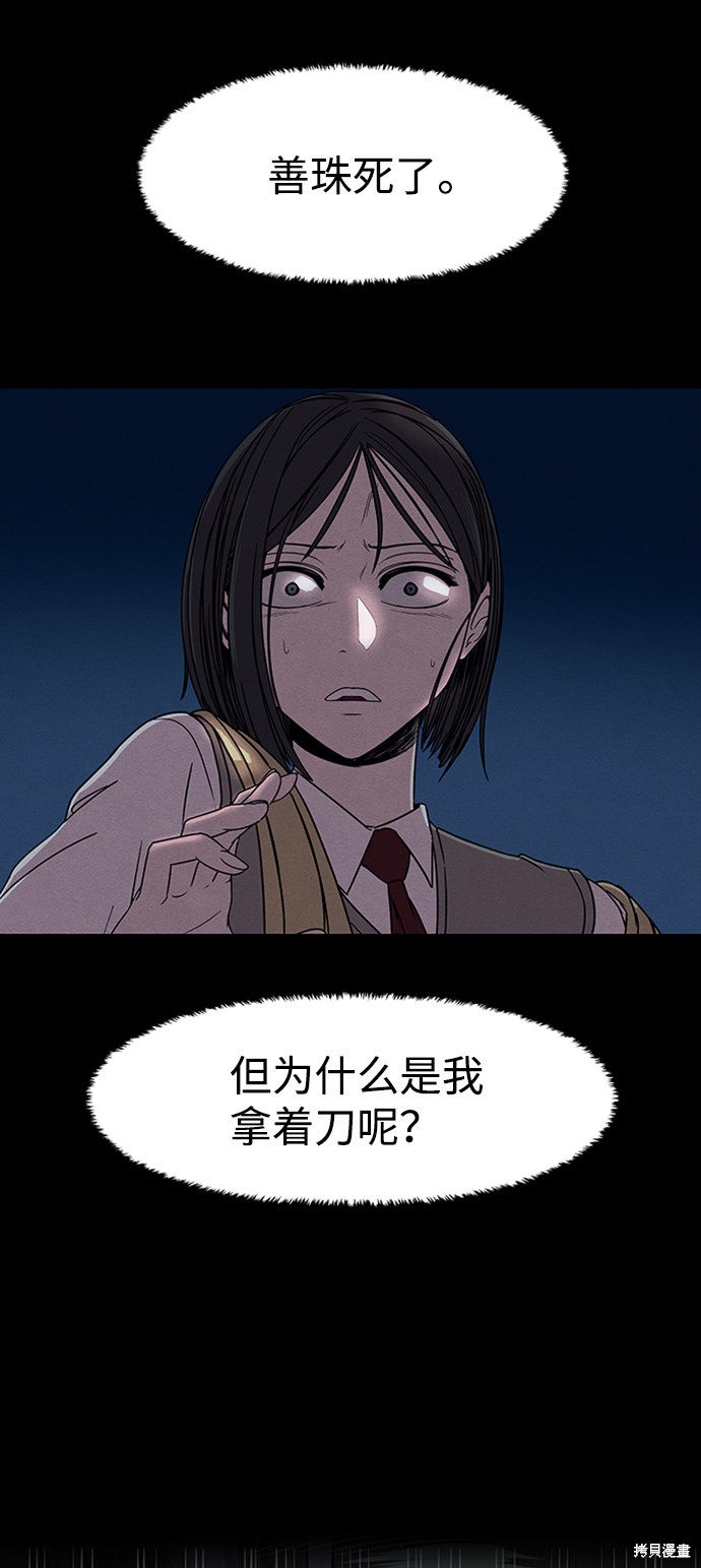 《快转追凶》漫画最新章节第2话免费下拉式在线观看章节第【3】张图片