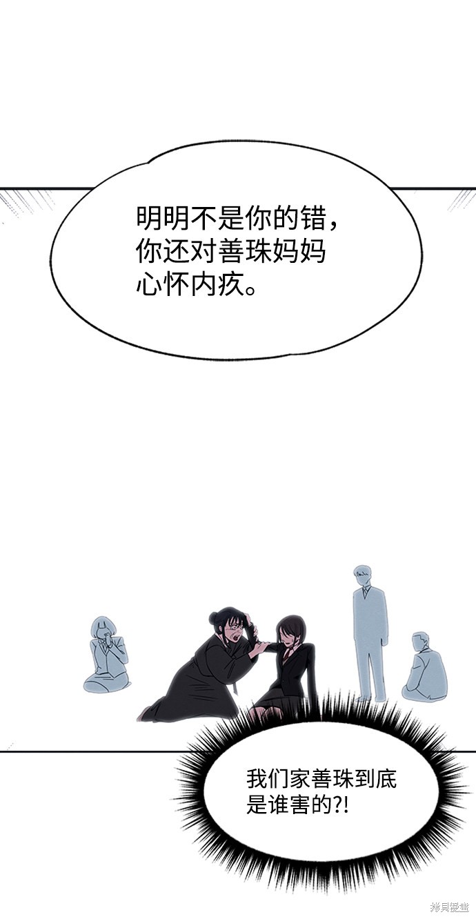 《快转追凶》漫画最新章节第30话免费下拉式在线观看章节第【51】张图片