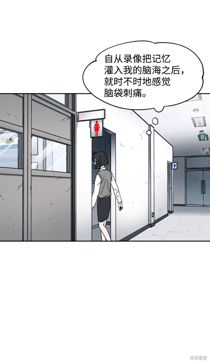 《快转追凶》漫画最新章节第21话免费下拉式在线观看章节第【6】张图片